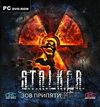 S.T.A.L.K.E.R.: Зов Припяти - Ваша оценка игры.